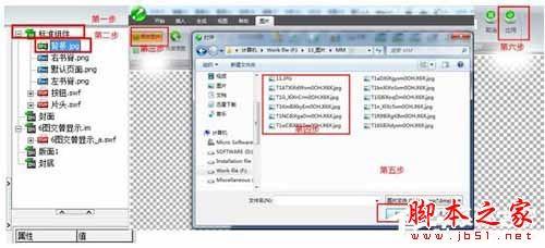 使用iebook怎么制作电子杂志?iebook制作电子杂志图文教程