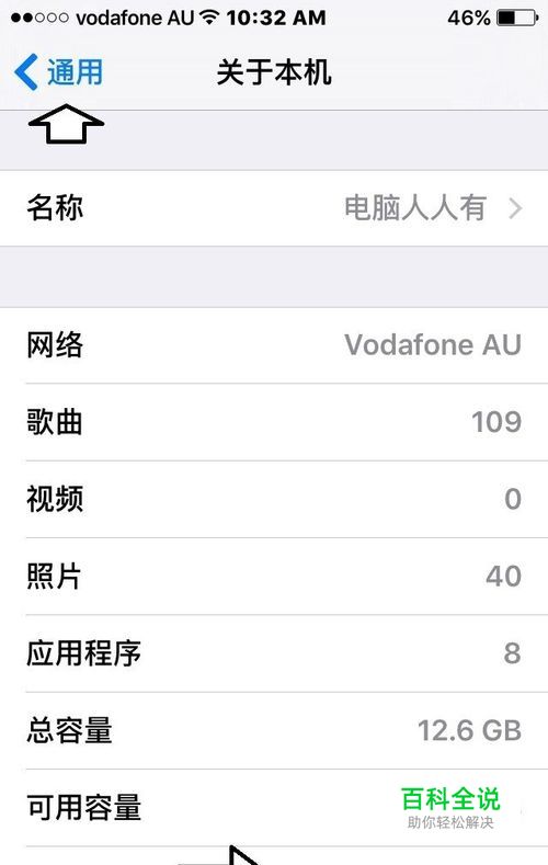 使用iTunes更新苹果手机系统