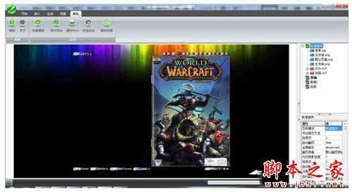 使用iebook怎么制作电子杂志?iebook制作电子杂志图文教程