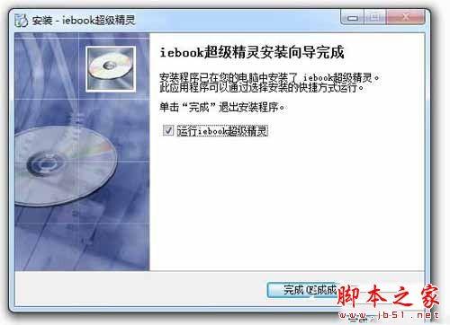使用iebook怎么制作电子杂志?iebook制作电子杂志图文教程