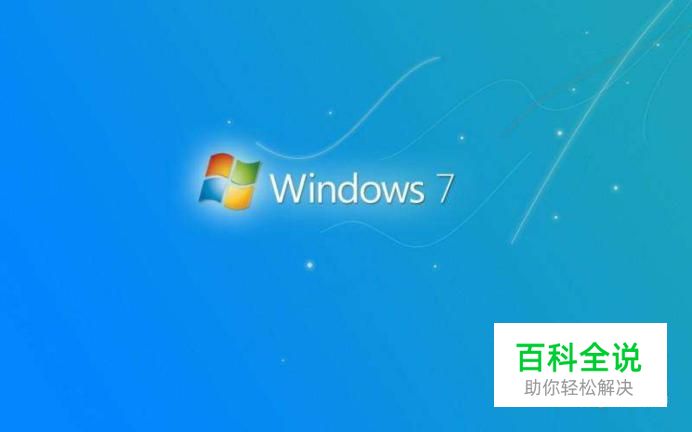 使用ISO系统镜像文件安装电脑系统的方法