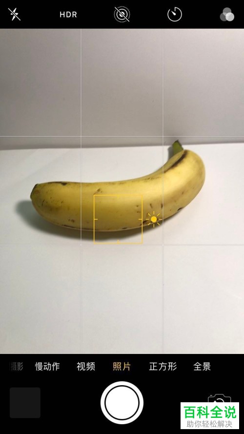 使用iphone苹果手机的原相机拍物品时怎么使物品显白