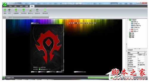 使用iebook怎么制作电子杂志?iebook制作电子杂志图文教程