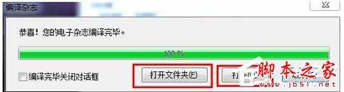 使用iebook怎么制作电子杂志?iebook制作电子杂志图文教程