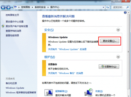 使用IE浏览器出现蓝屏问题的临时解决方案