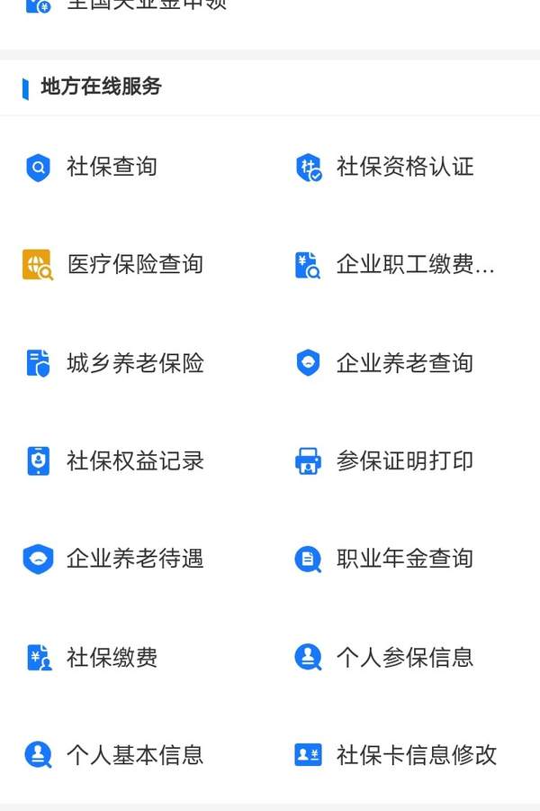 失业金在手机上怎么领取（怎么在手机上领取失业补助金）