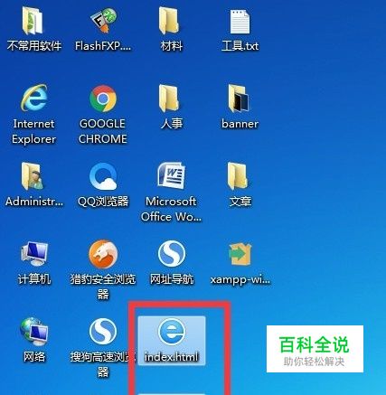 使用记事本工具制作简单的html网页