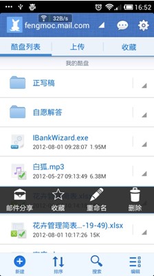 十一忙旅游 酷盘下载.收藏一应俱全