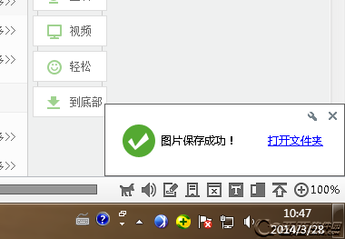 闪游浏览器如何快速保存图片