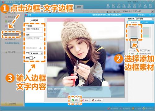 使用美图秀秀精心制作吸引眼球的相册封面