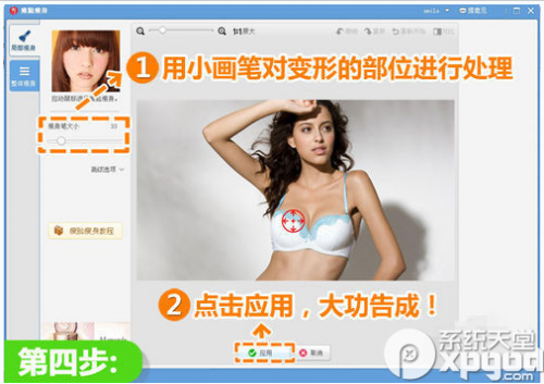 使用美图秀秀加深事业线立刻将罩杯升级2个Cup