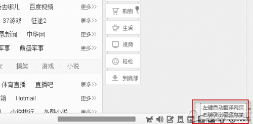 闪游浏览器怎么改变语言显示