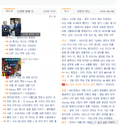 闪游浏览器怎么改变语言显示
