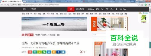 使用浏览器设置屏蔽网页广告