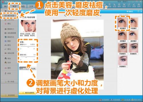 使用美图秀秀精心制作吸引眼球的相册封面