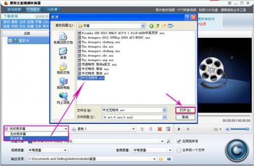使用狸窝全能视频转换器给视频添加字幕教程