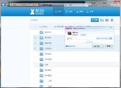 十一忙旅游 酷盘下载.收藏一应俱全