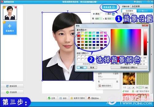 使用美图秀秀软件来给图片换背景简单易学