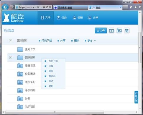 十一忙旅游 酷盘下载.收藏一应俱全