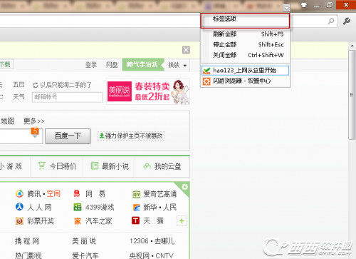 闪游浏览器如何快速保存图片