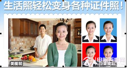 使用美图秀秀软件来给图片换背景简单易学