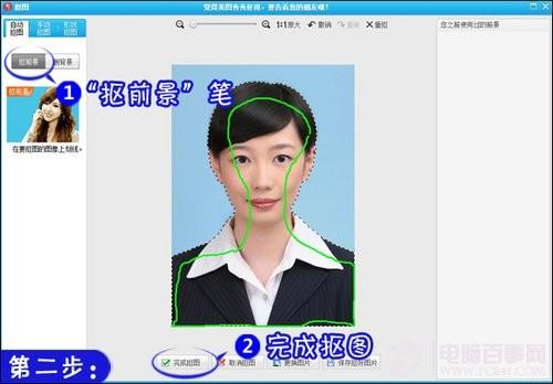 使用美图秀秀软件来给图片换背景简单易学