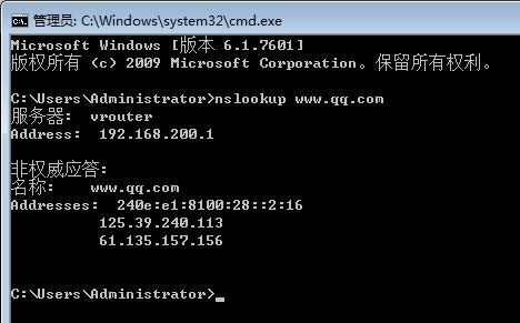 使用命令查询DNS