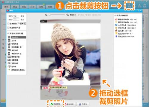 使用美图秀秀精心制作吸引眼球的相册封面