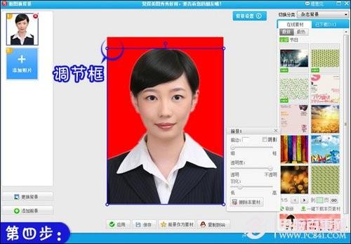 使用美图秀秀软件来给图片换背景简单易学