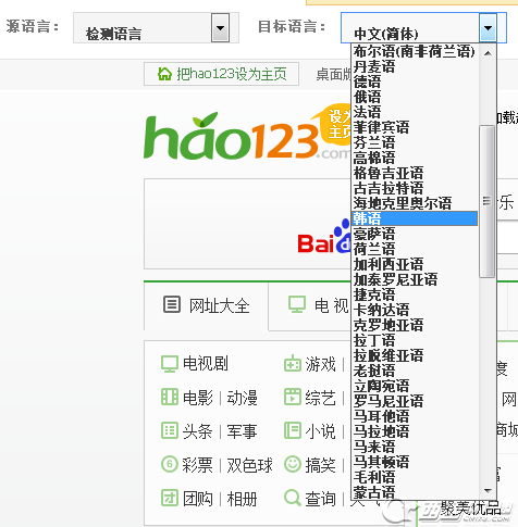 闪游浏览器怎么改变语言显示