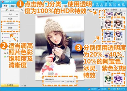 使用美图秀秀精心制作吸引眼球的相册封面