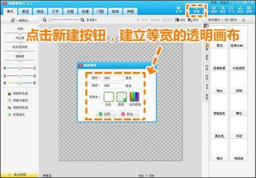使用美图秀秀轻松制网络图章