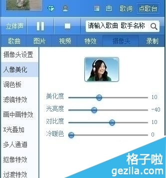 使用mvbox虚拟视频时如何让自己美白?