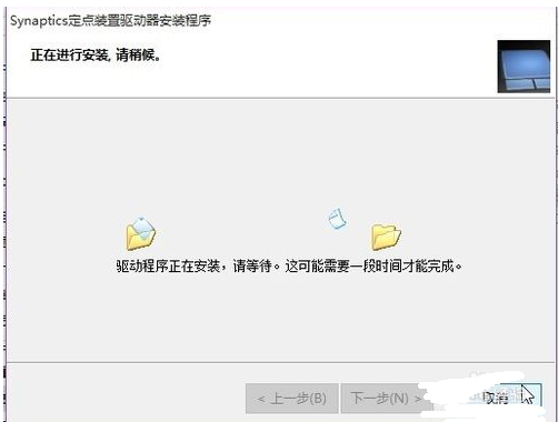 synaptics触控板驱动程序如何更改？