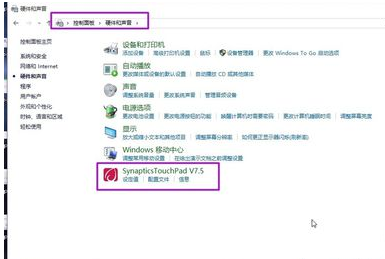 synaptics触控板驱动程序如何更改？