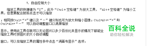 使用photoshop绘图新手必备实用技巧1