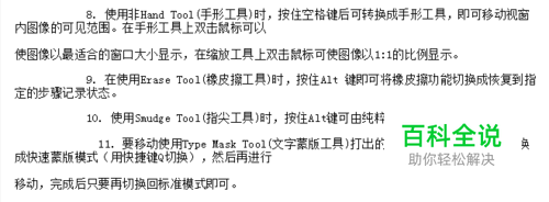 使用photoshop绘图新手必备实用技巧1