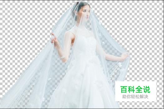 使用Photoshop如何抠婚纱