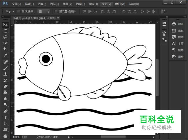 使用PS如何绘画水中游的鱼