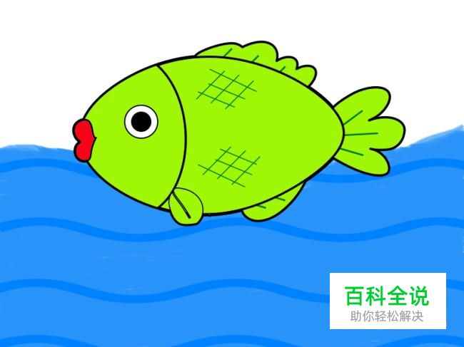 使用PS如何绘画水中游的鱼