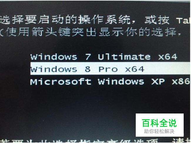 双硬盘双系统启动顺序怎么设置