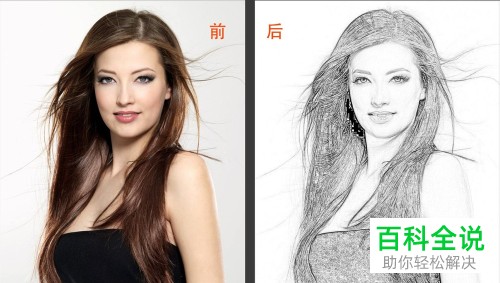 使用PS将照片转换成手绘图片的方法