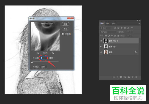 使用PS将照片转换成手绘图片的方法