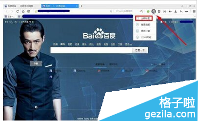 使用QQ浏览器如何快速抢购车票