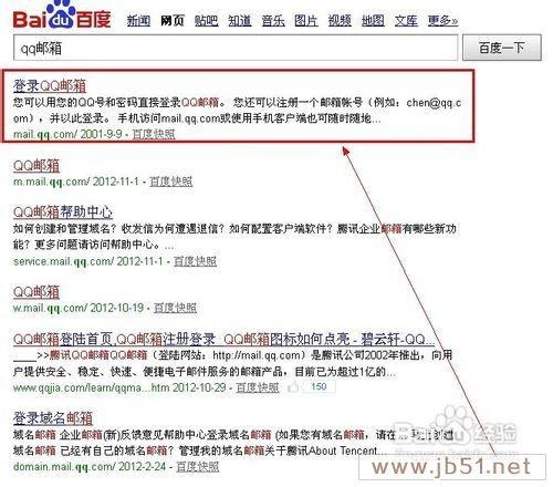 使用QQ邮箱与好友聊天方法(图文教程)