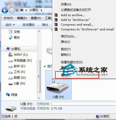 使用ReadyBoost功能和移动存储设备为win7系统提速图文教程