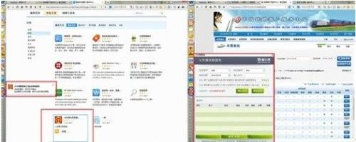 十一巧用傲游浏览器 火车订票很给力