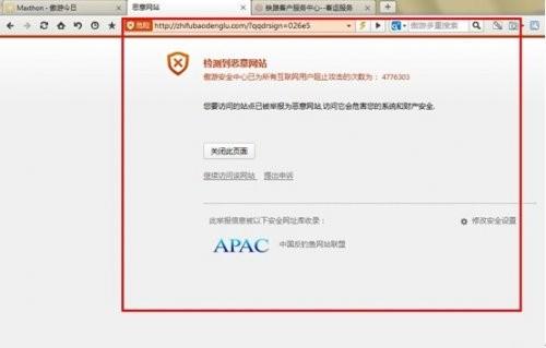 十一巧用傲游浏览器 火车订票很给力