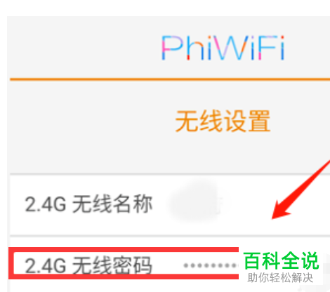 使用手机怎么设置路由器
