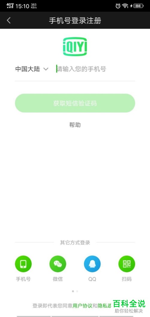 使用手机观看爱奇艺视频时该怎么开启跳过片头与片尾功能